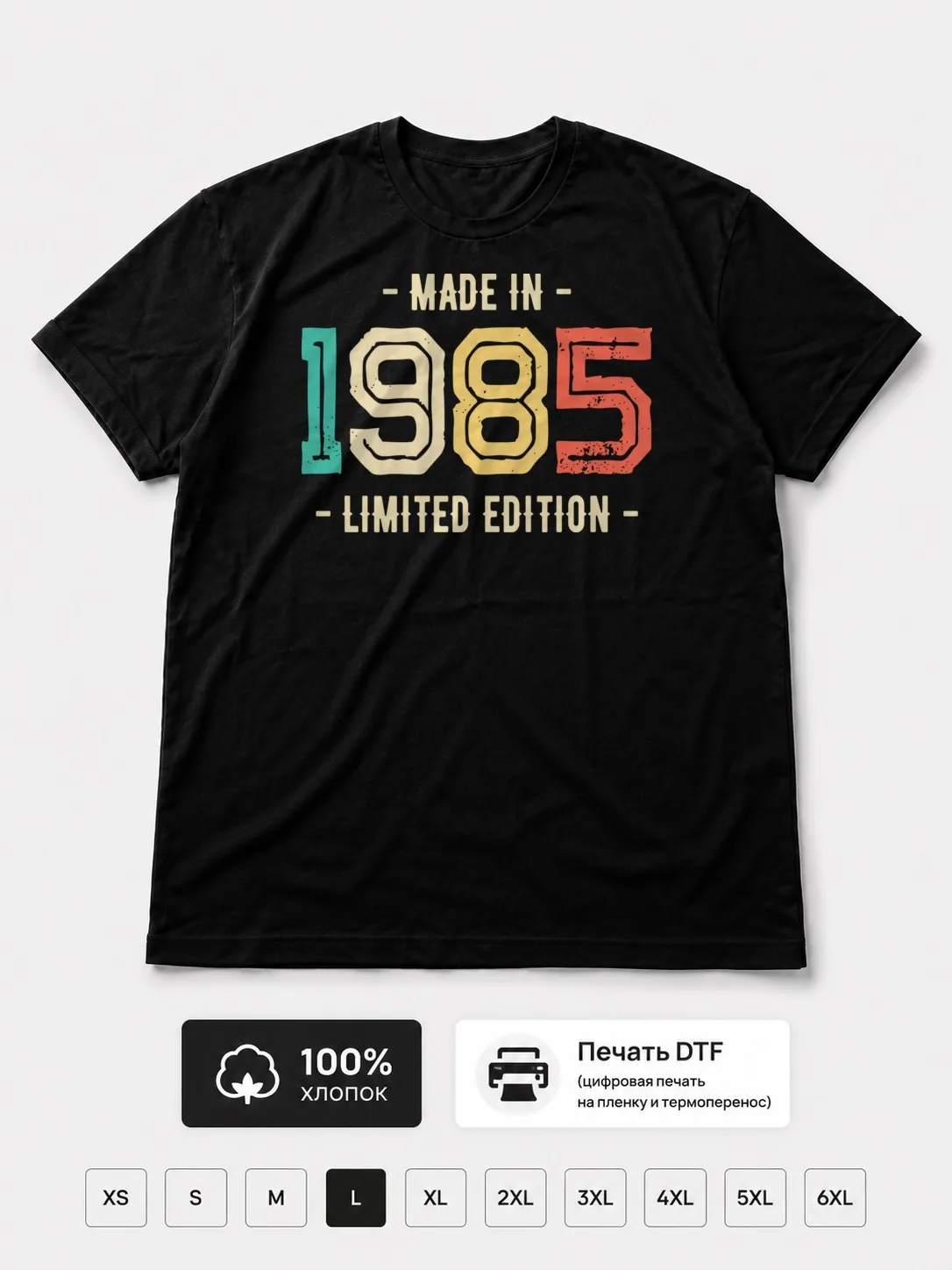 Футболка 1985