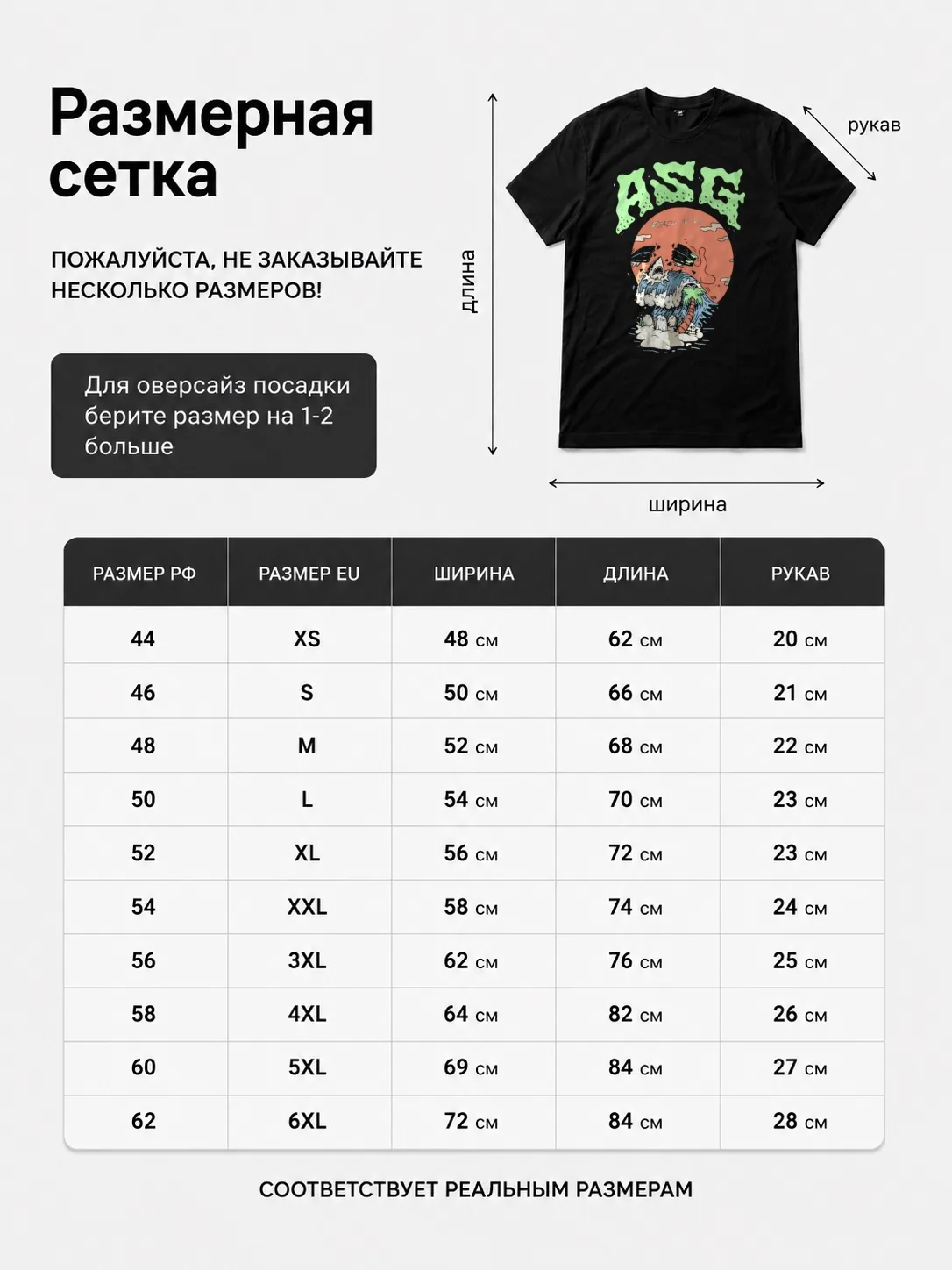 Детали: Футболка Asg