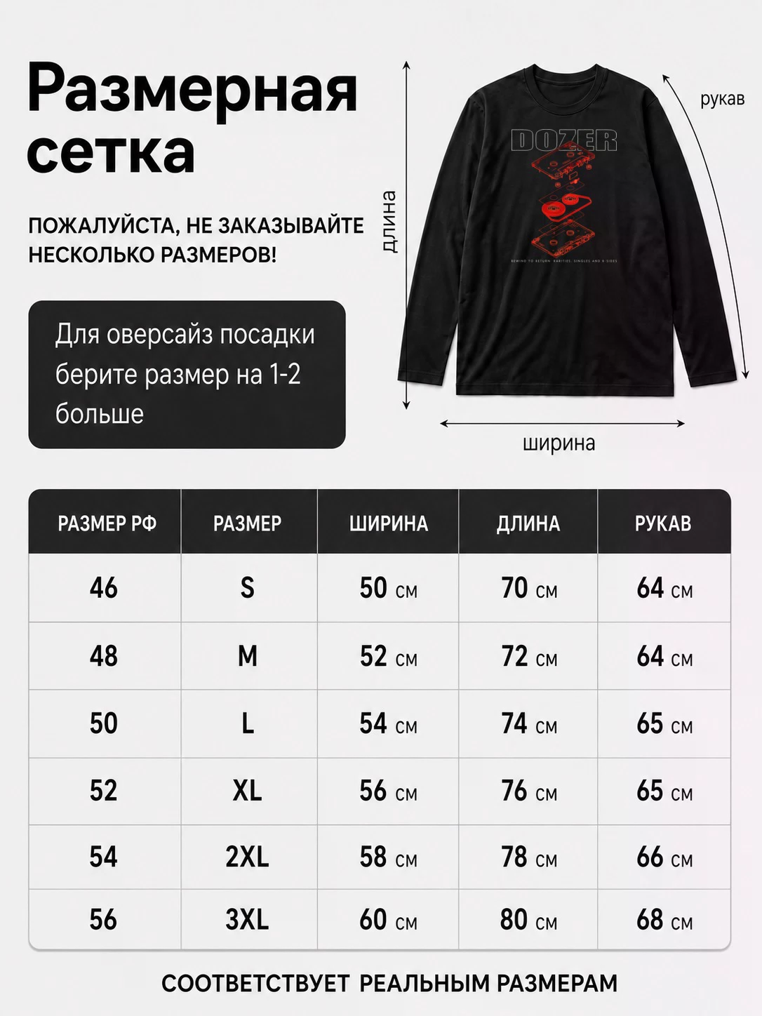 Лонгслив Dozer