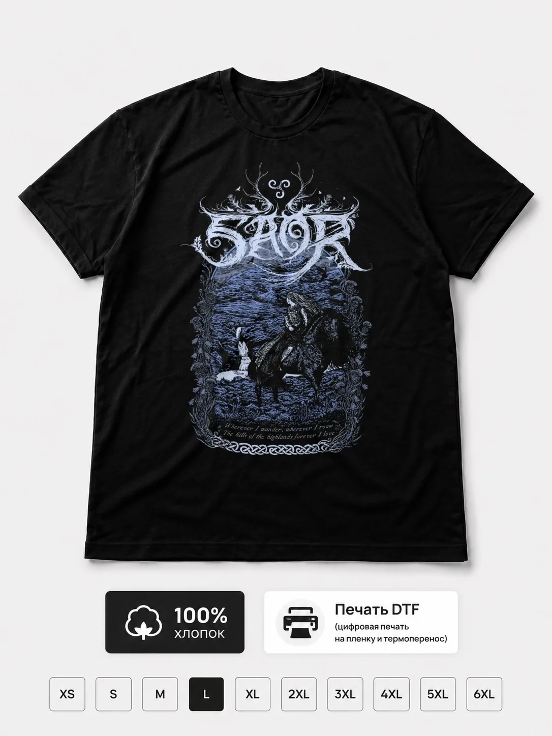 Футболка Saor