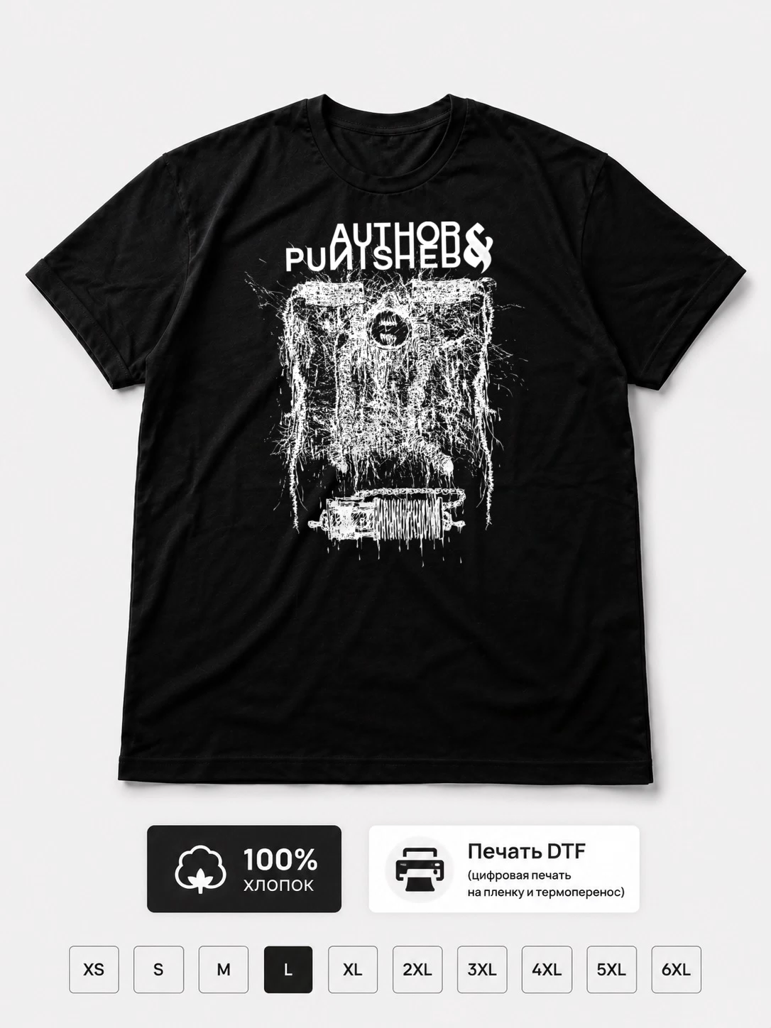 Футболка Author & punisher