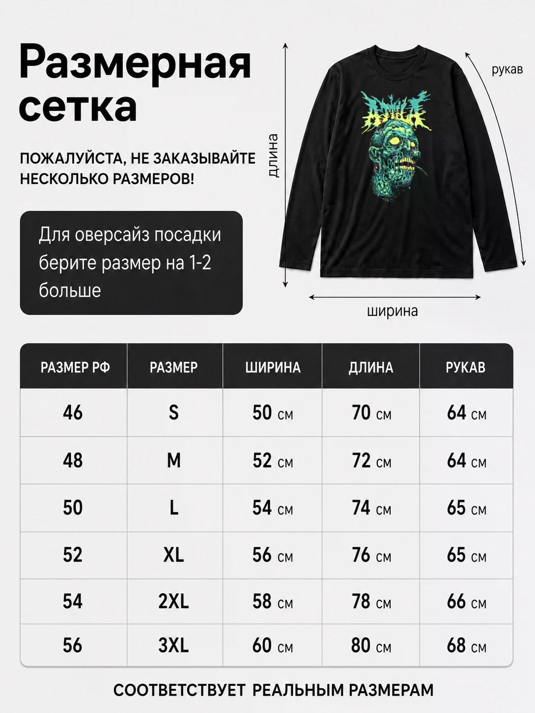 Детали: Лонгслив Atilla