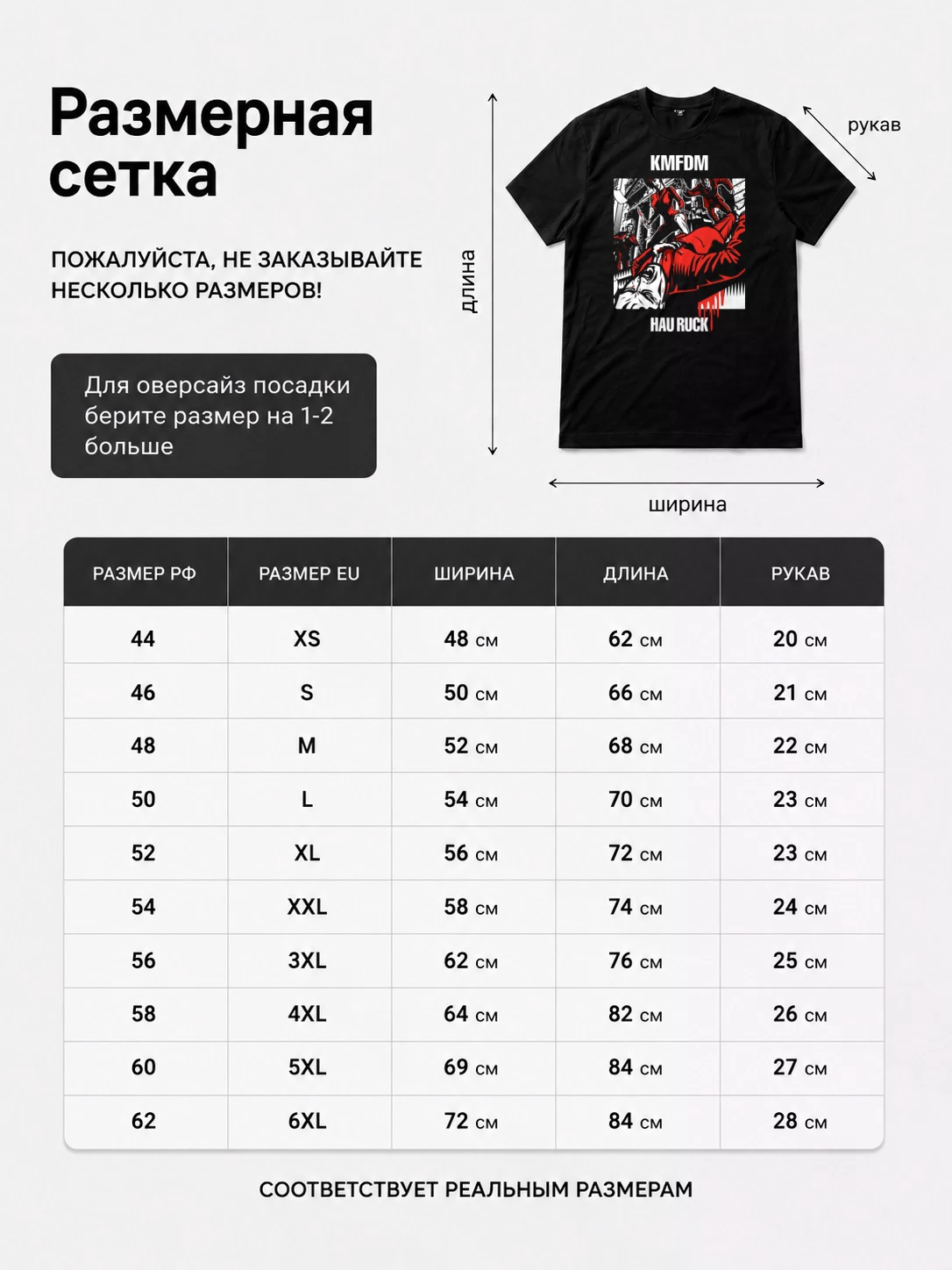 Детали: Футболка KMFDM