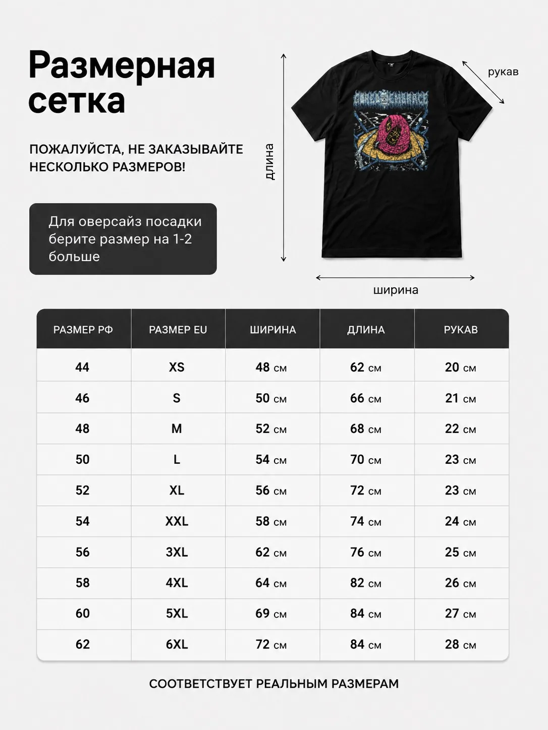Детали: Футболка Gored embrace