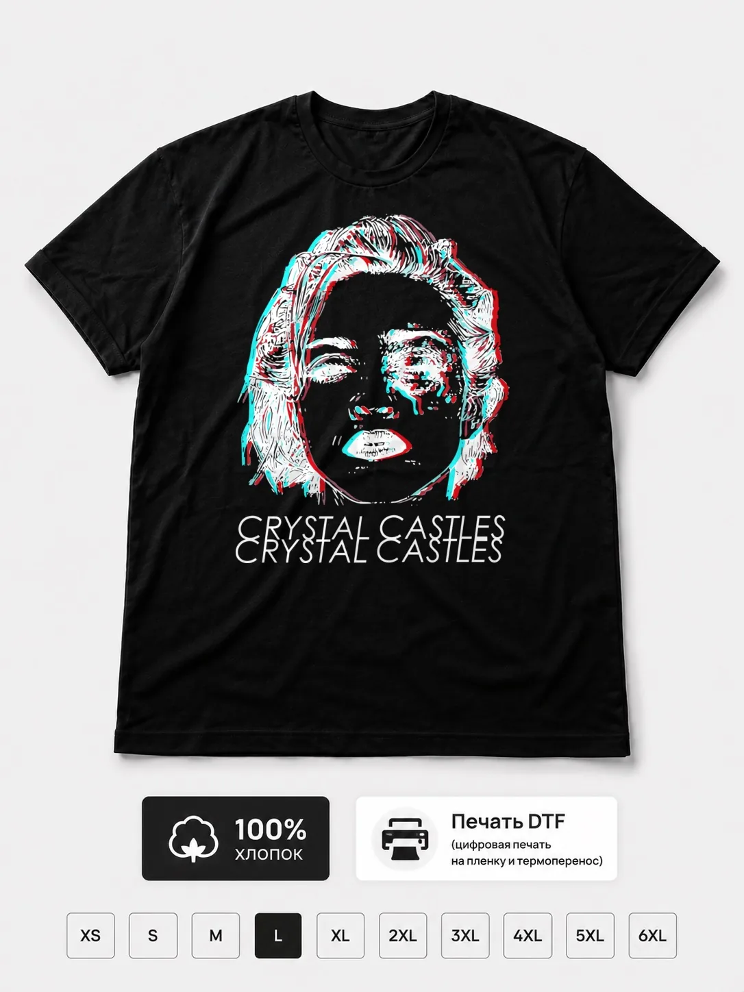 Футболка Crystal Castles