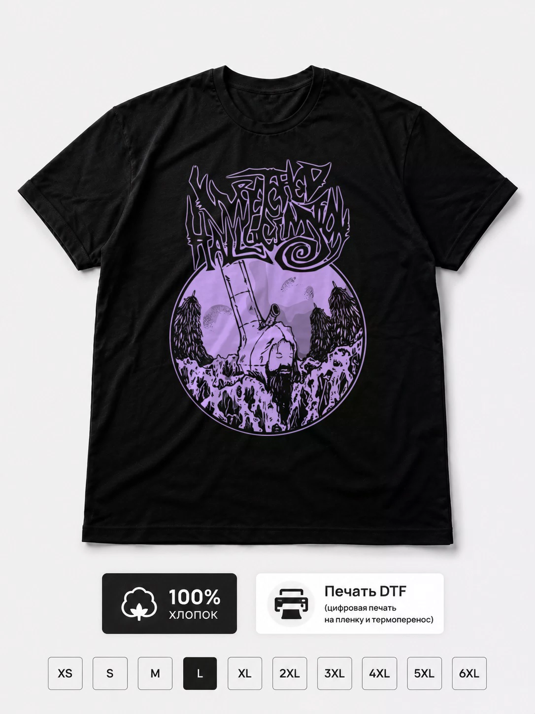 Футболка Wretched Hallucination, Стонер