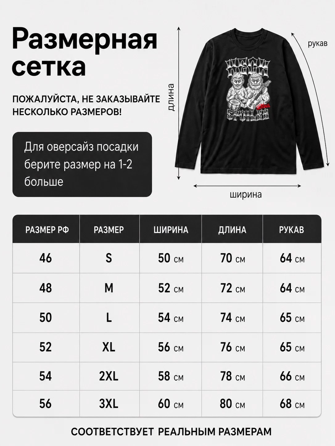 Детали: Лонгслив Heckspoiler