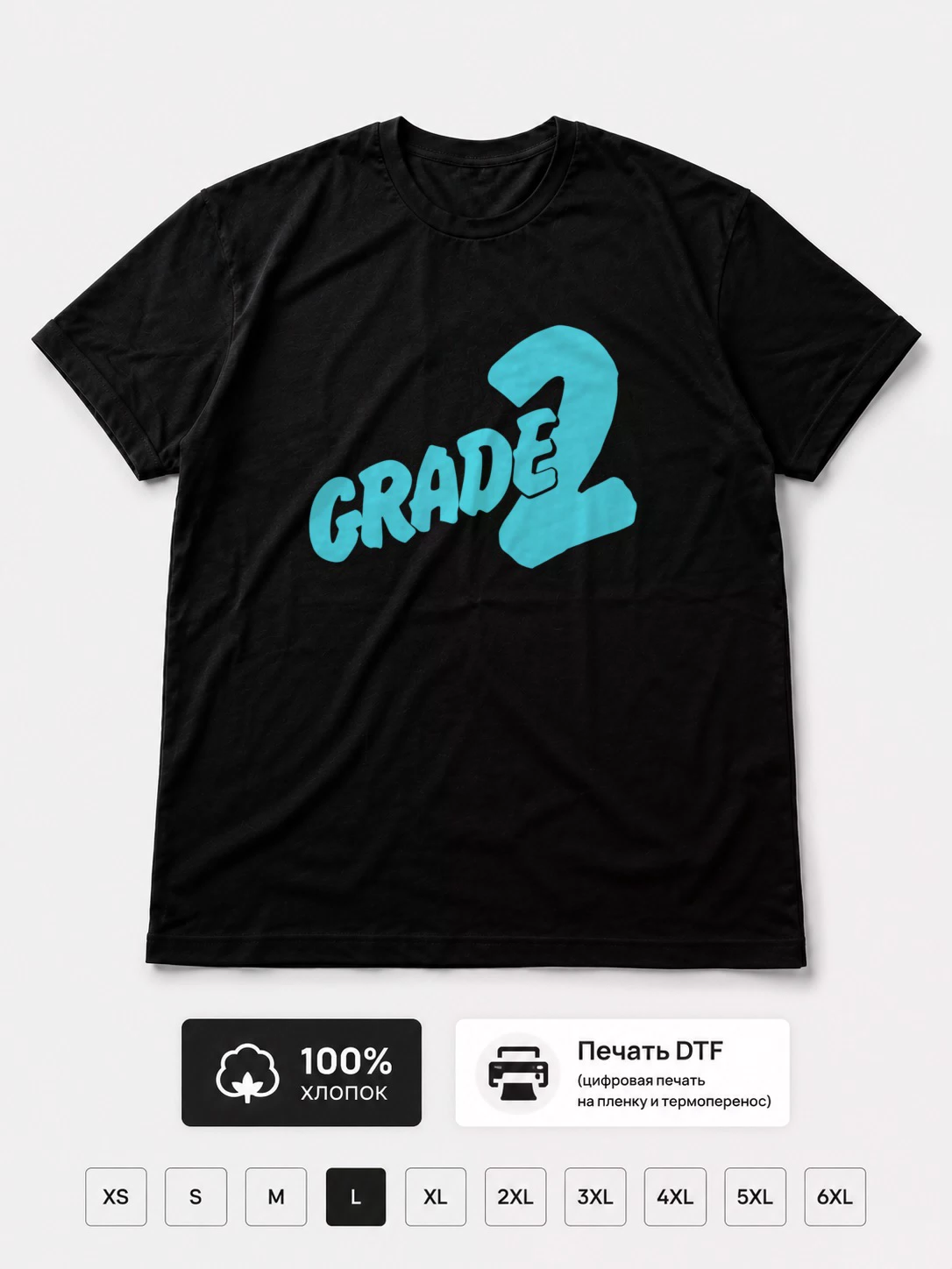 Футболка Grade 2