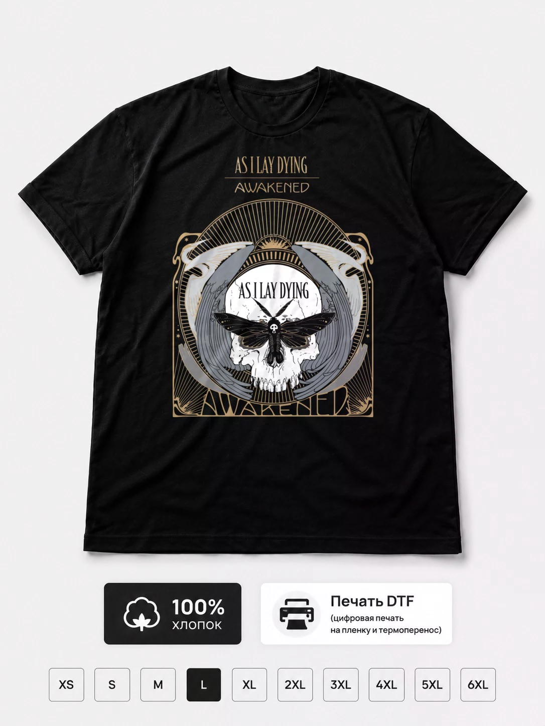 Футболка As I Lay Dying