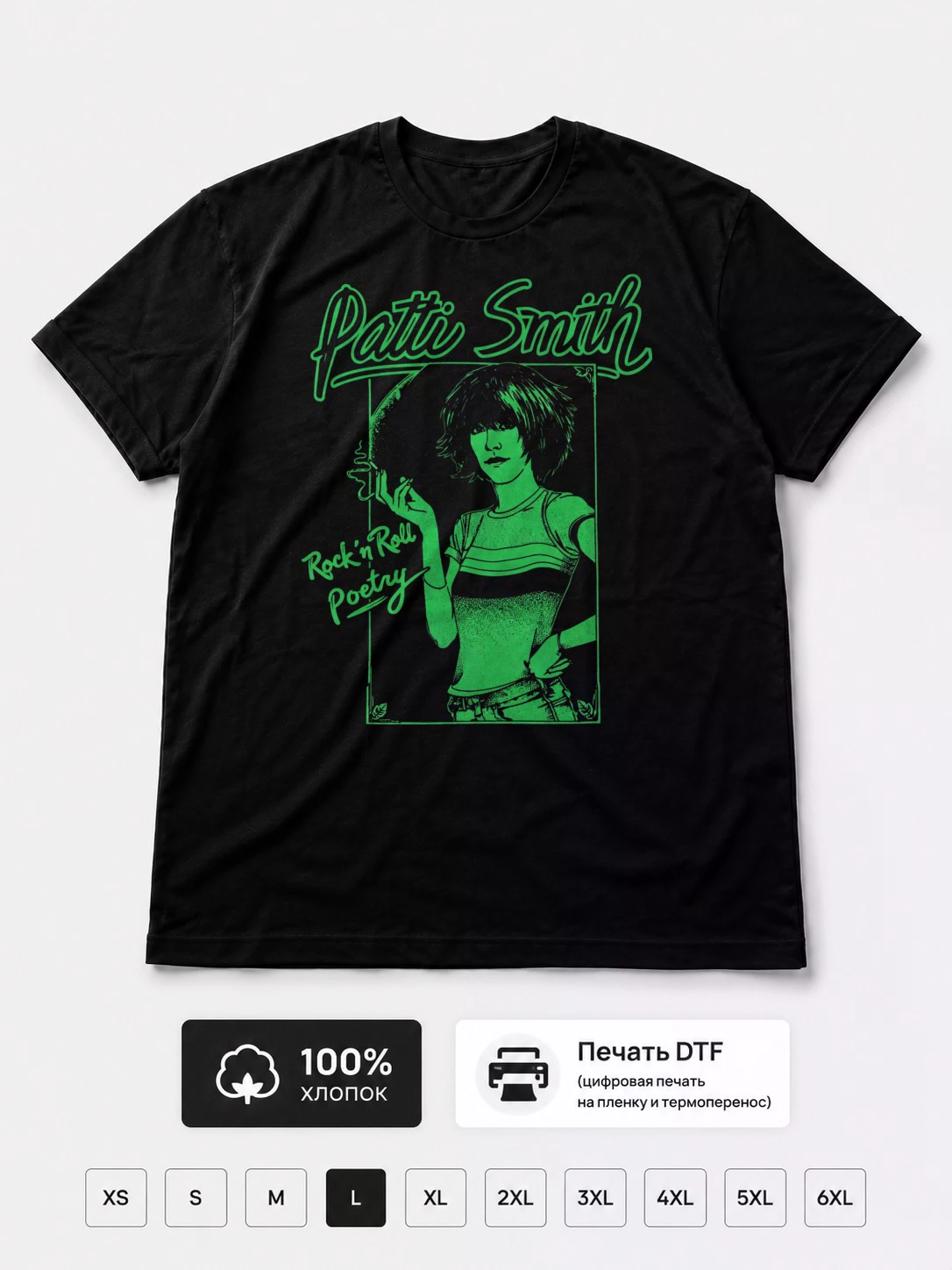 Футболка Patti Smith