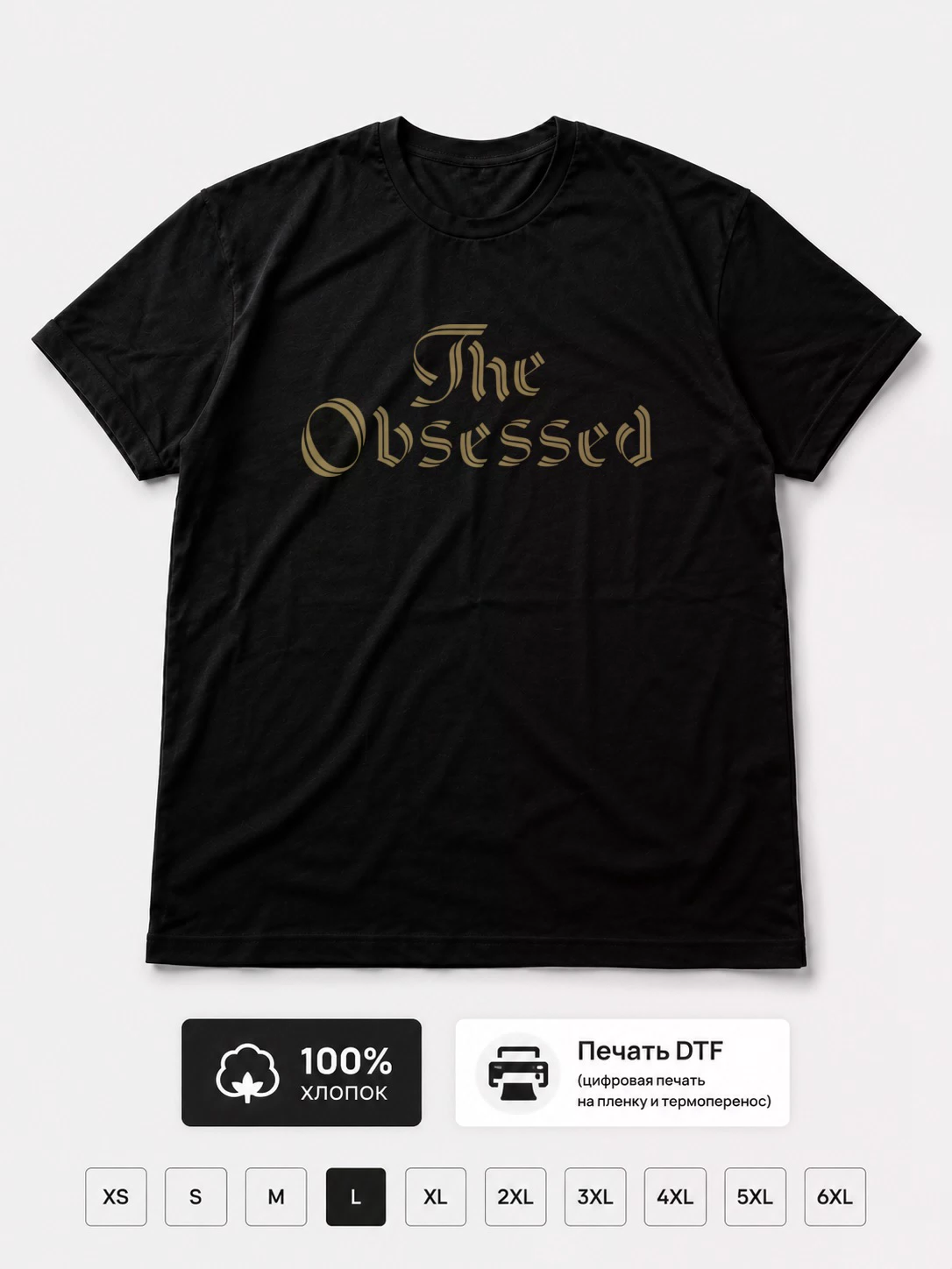 Футболка The Obsessed