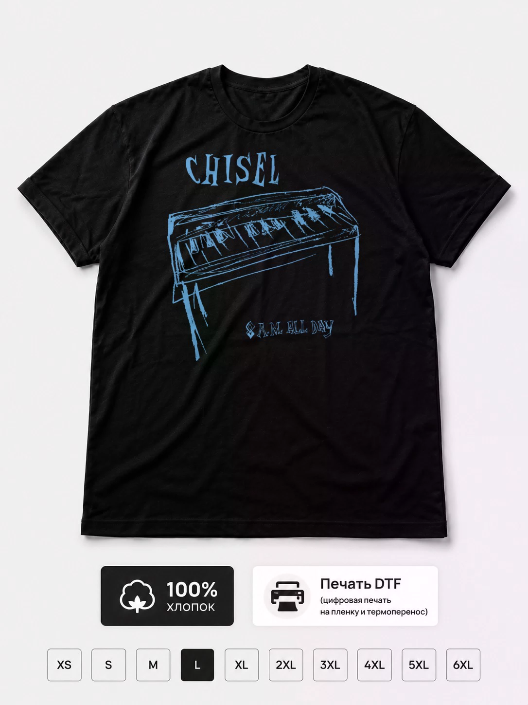 Футболка Chisel