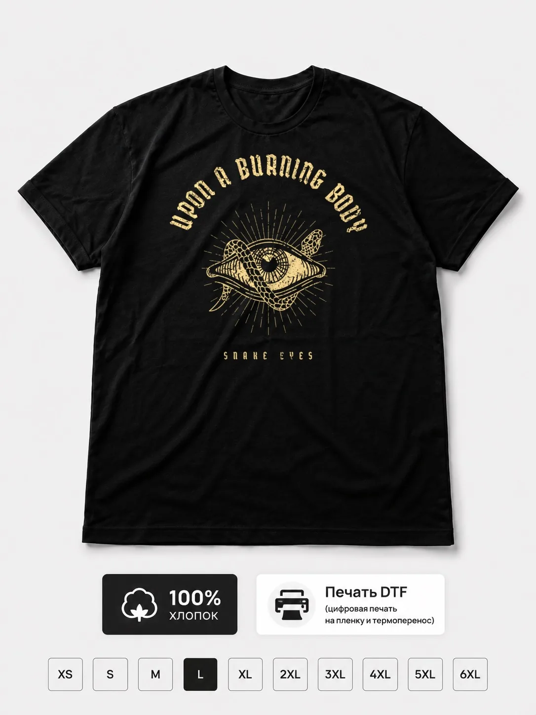 Футболка Upon A Burning Body