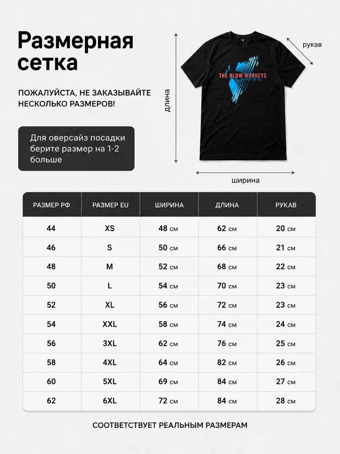 Детали: Футболка Journey to you