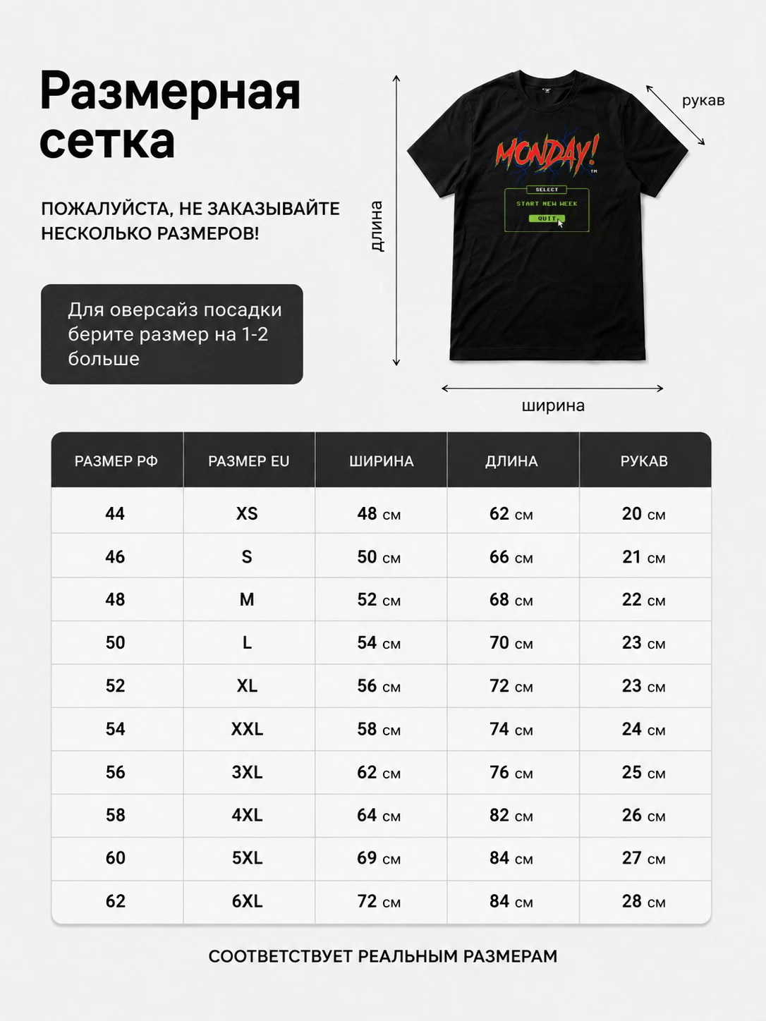 Детали: Футболка Понедельник