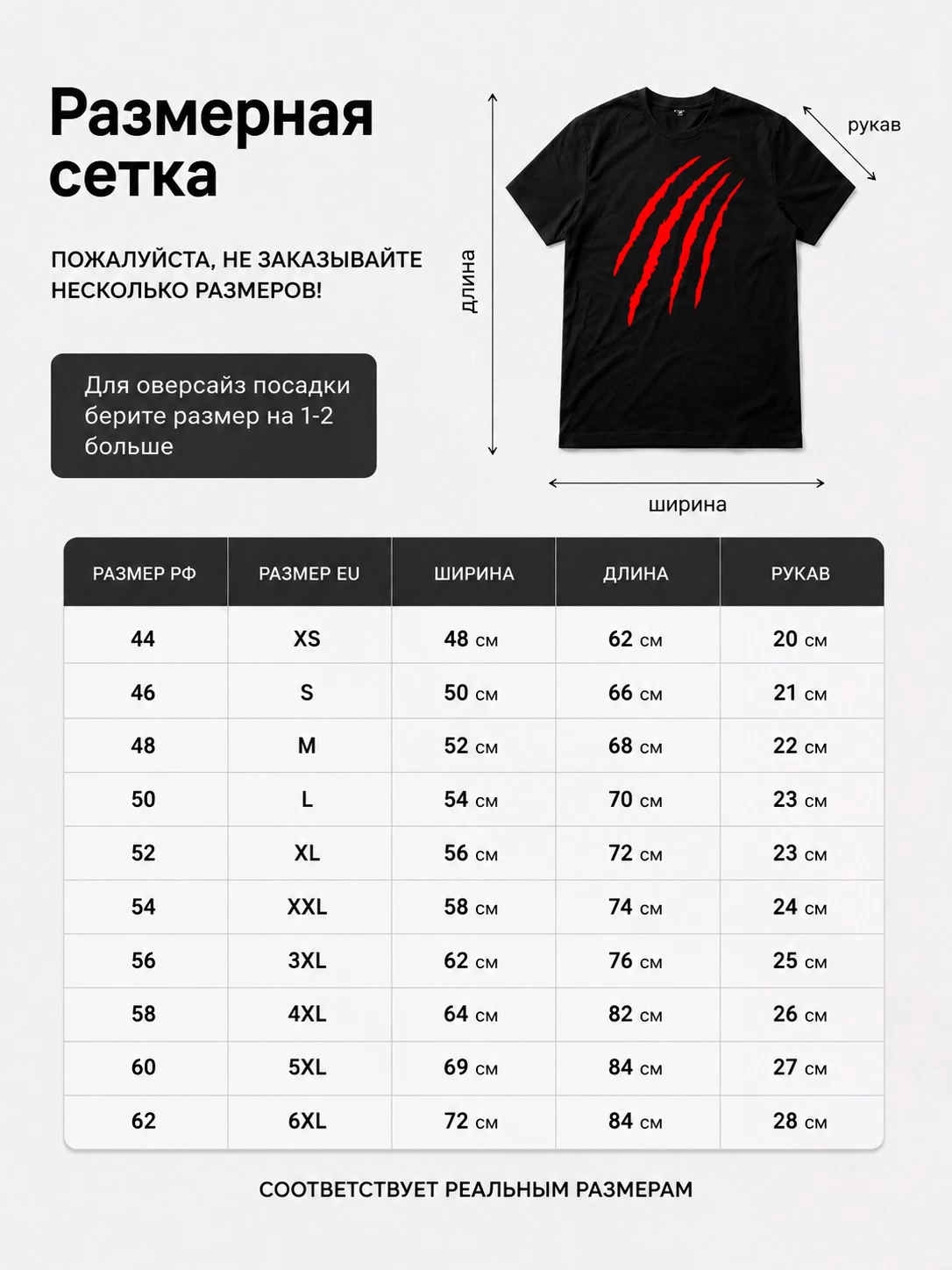 Детали: Футболка Когти на футболке
