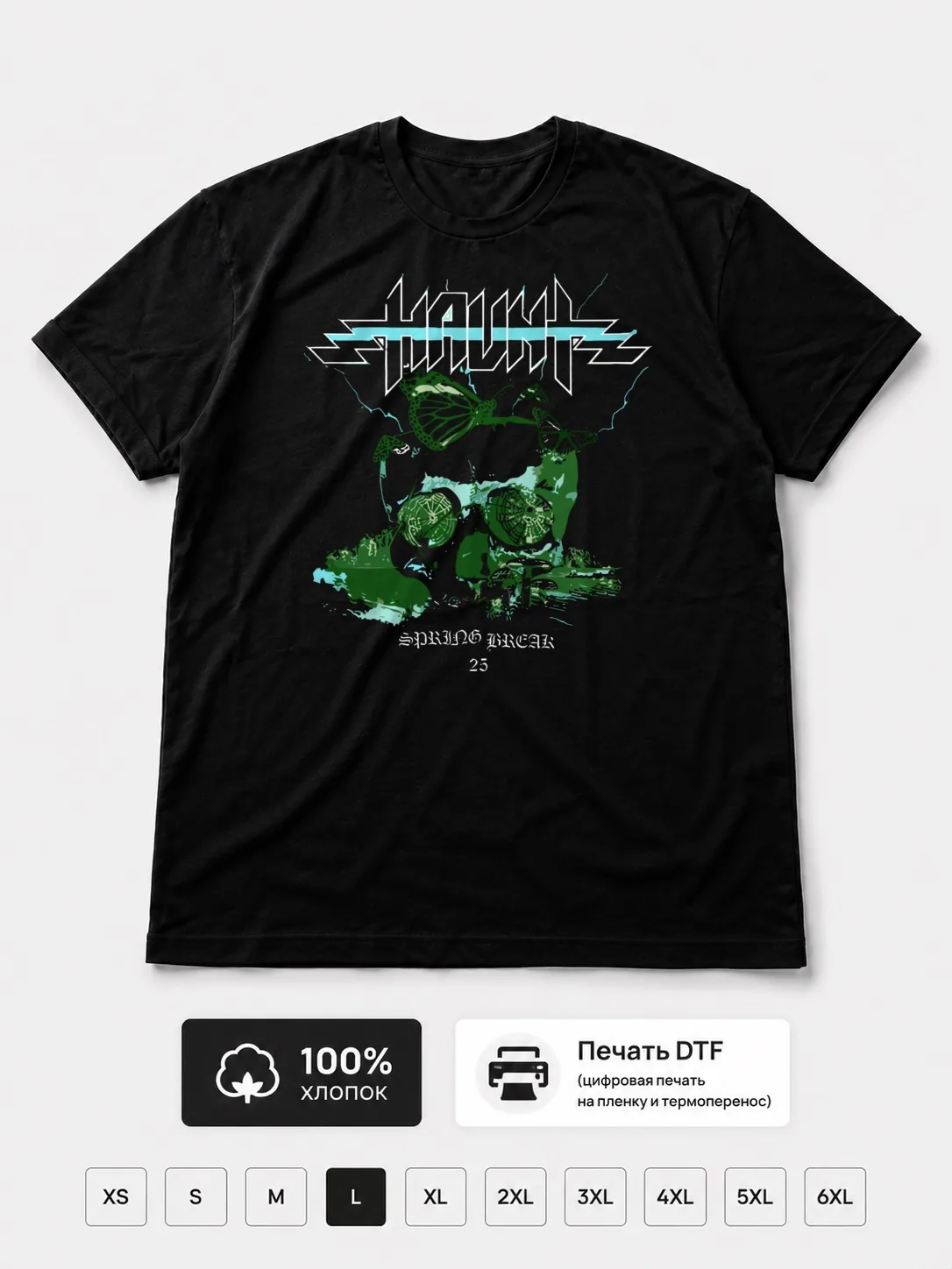 Футболка Haunt