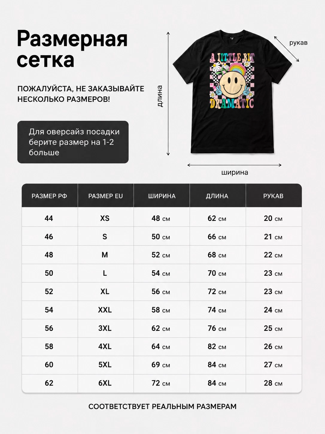 Детали: Футболка A little bit Dramatic