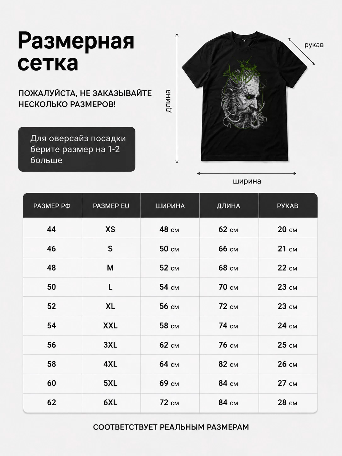 Детали: Футболка Akhlys