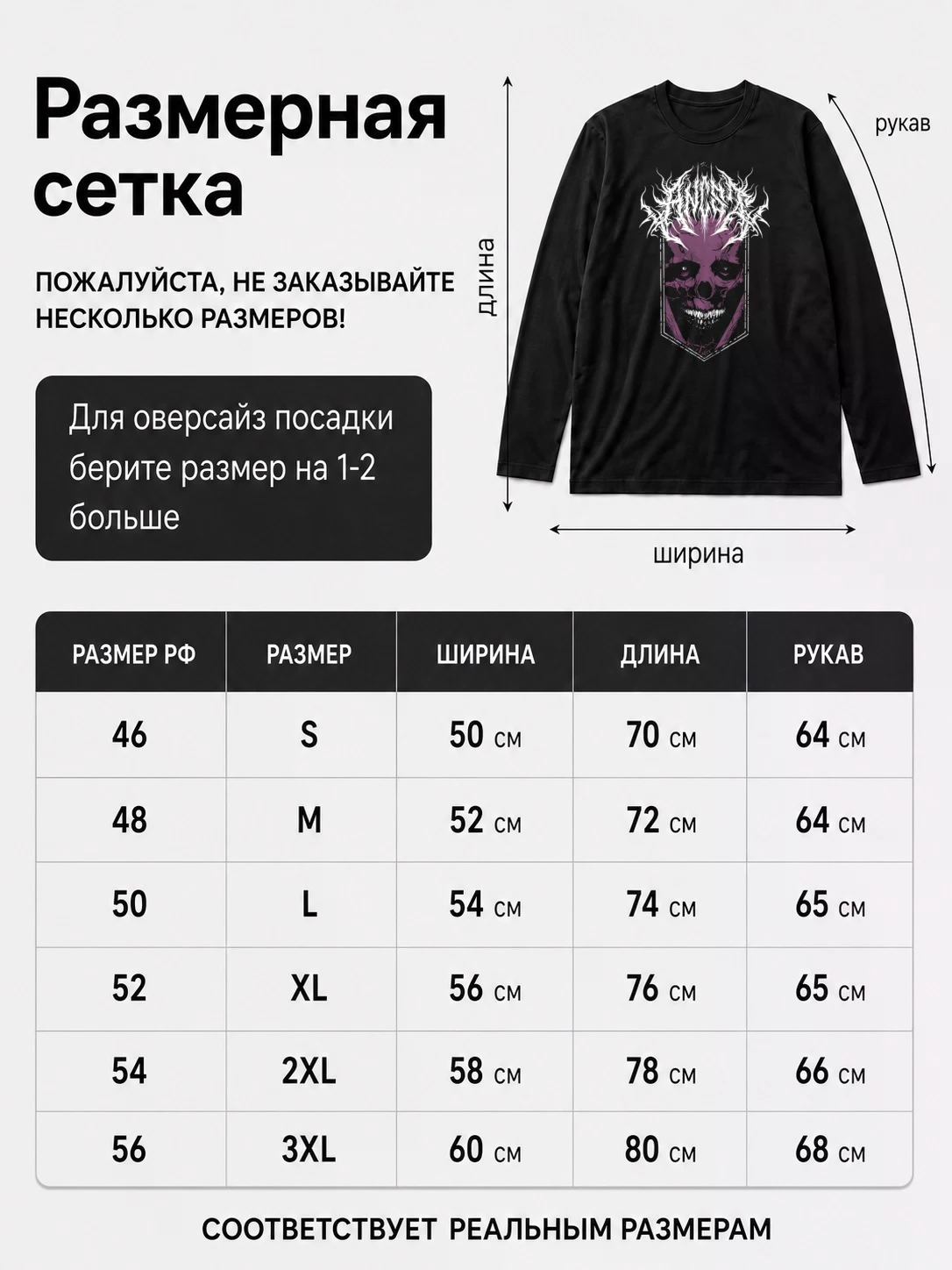 Детали: Лонгслив Ancst