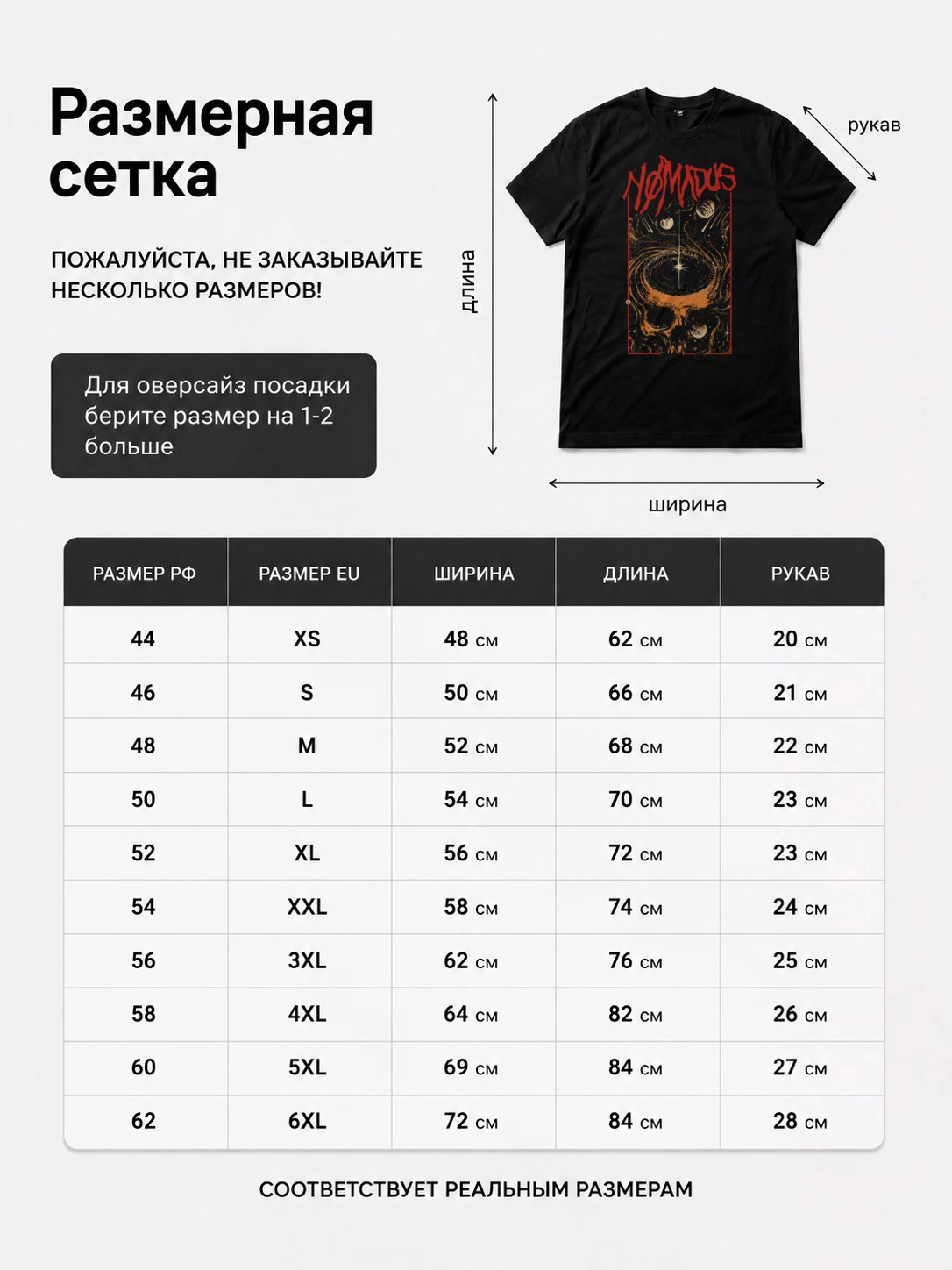 Детали: Футболка Nømadus