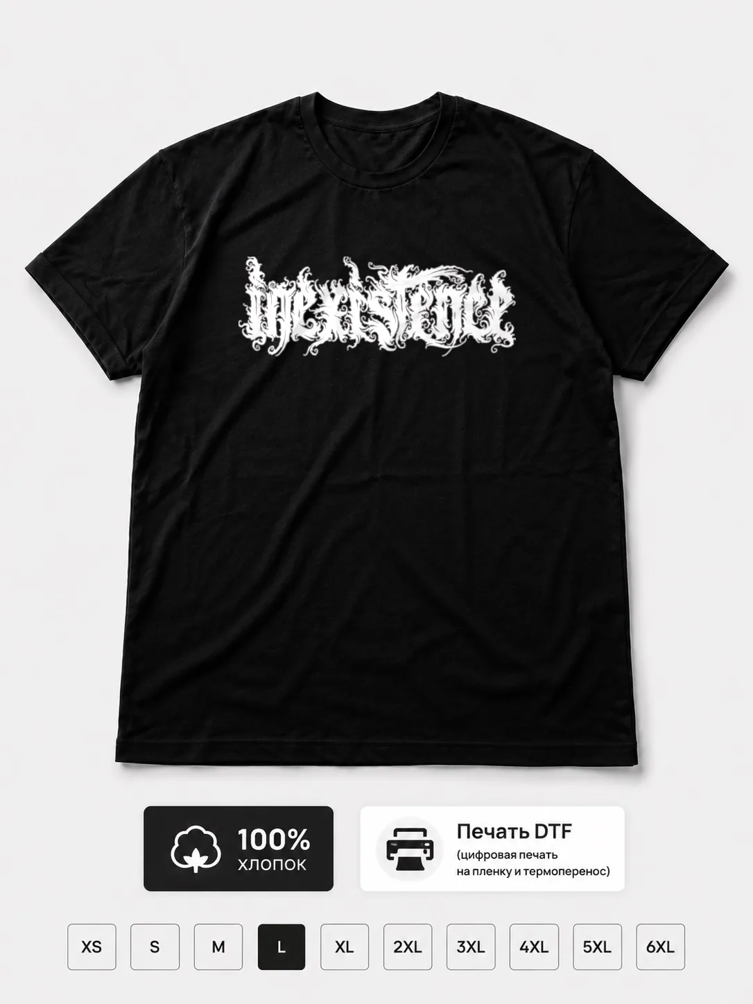 Футболка Inexistence