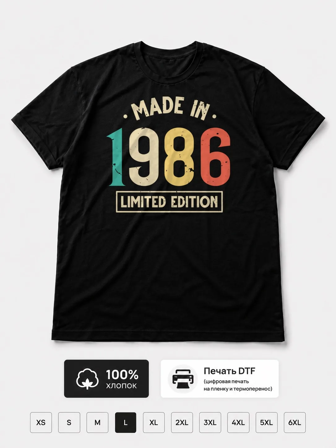 Футболка 1986
