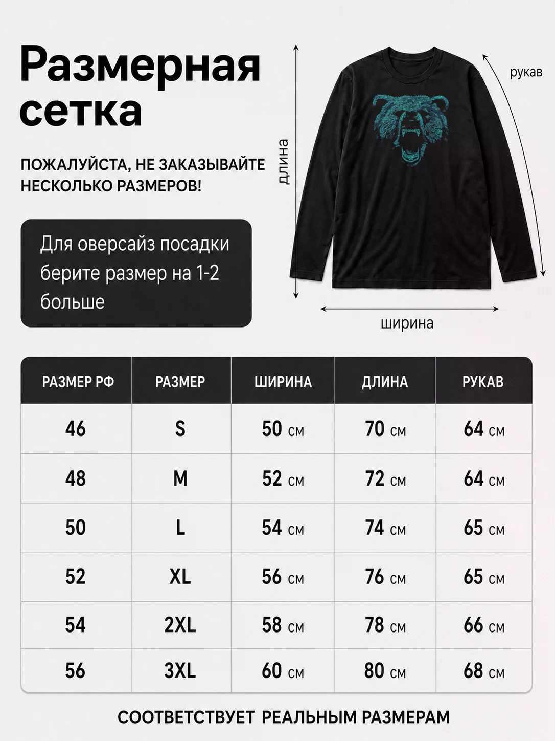 Детали: Лонгслив Медведь арт