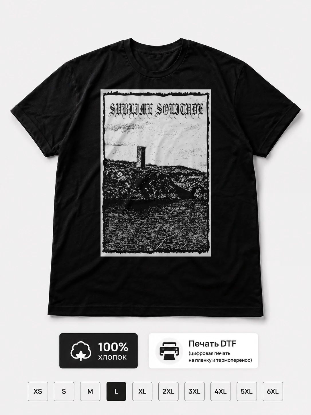 Футболка Sublime Solitude