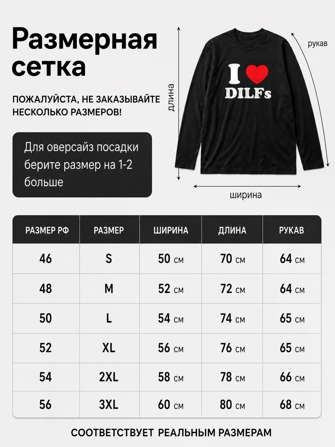 Детали: Лонгслив I Love DILFs