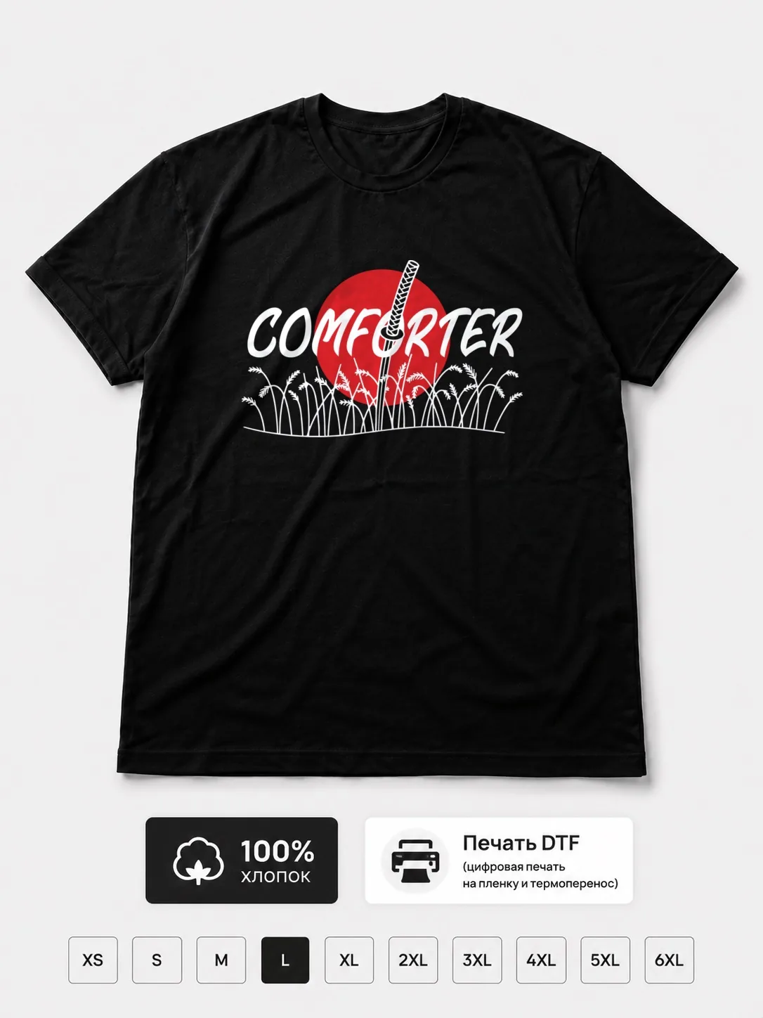 Футболка Comforter