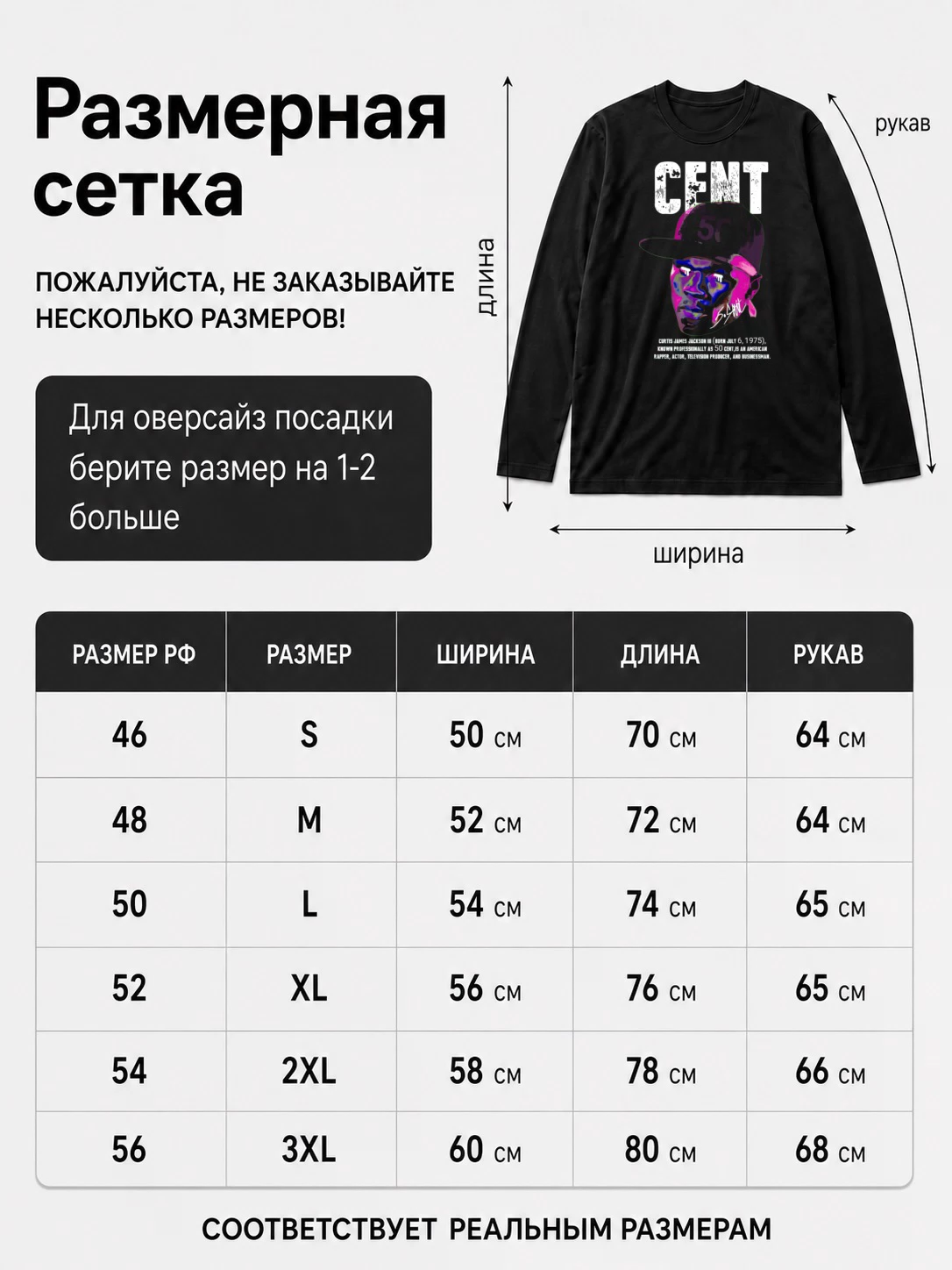 Детали: Лонгслив 50 cent, рэп