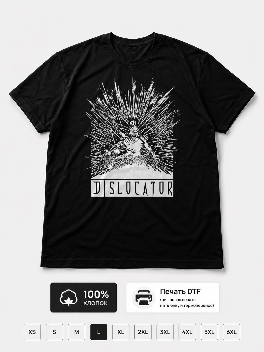 Футболка Dislocator
