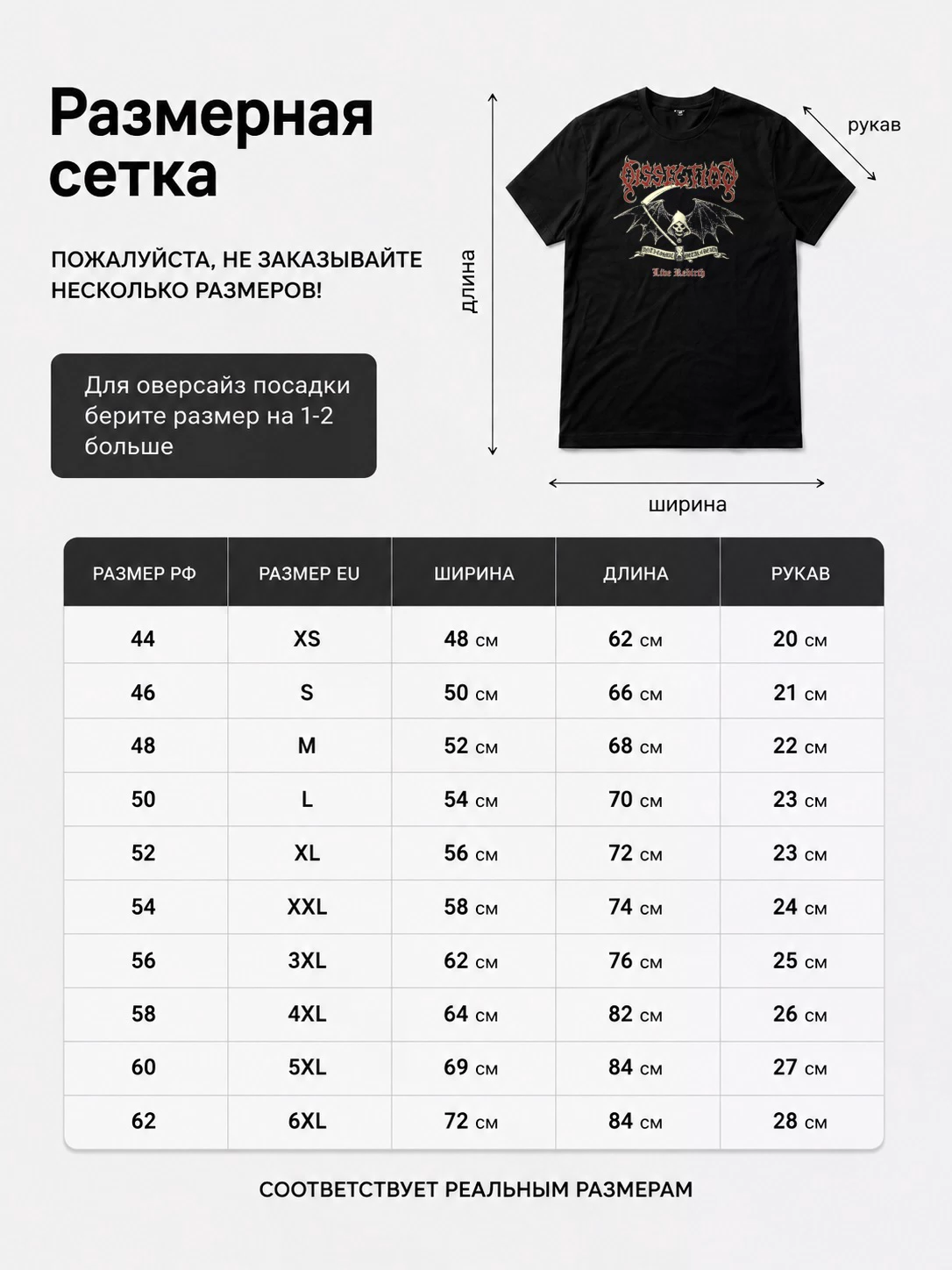 Детали: Футболка Dissection