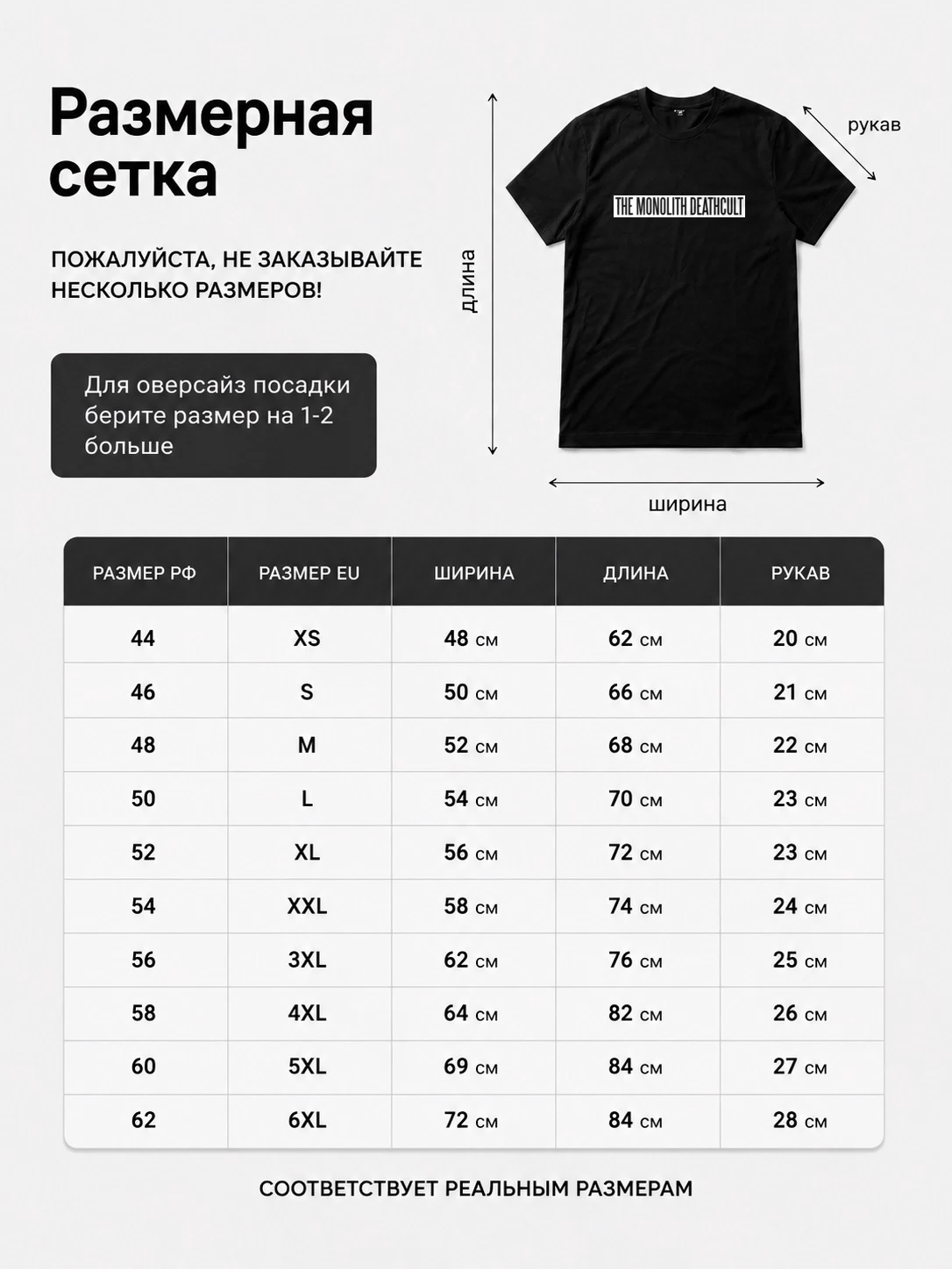 Детали: Футболка The monolith deathcult