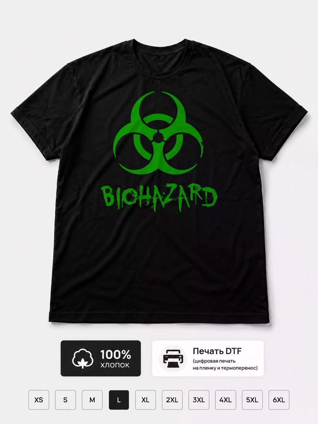Футболка Biohazard