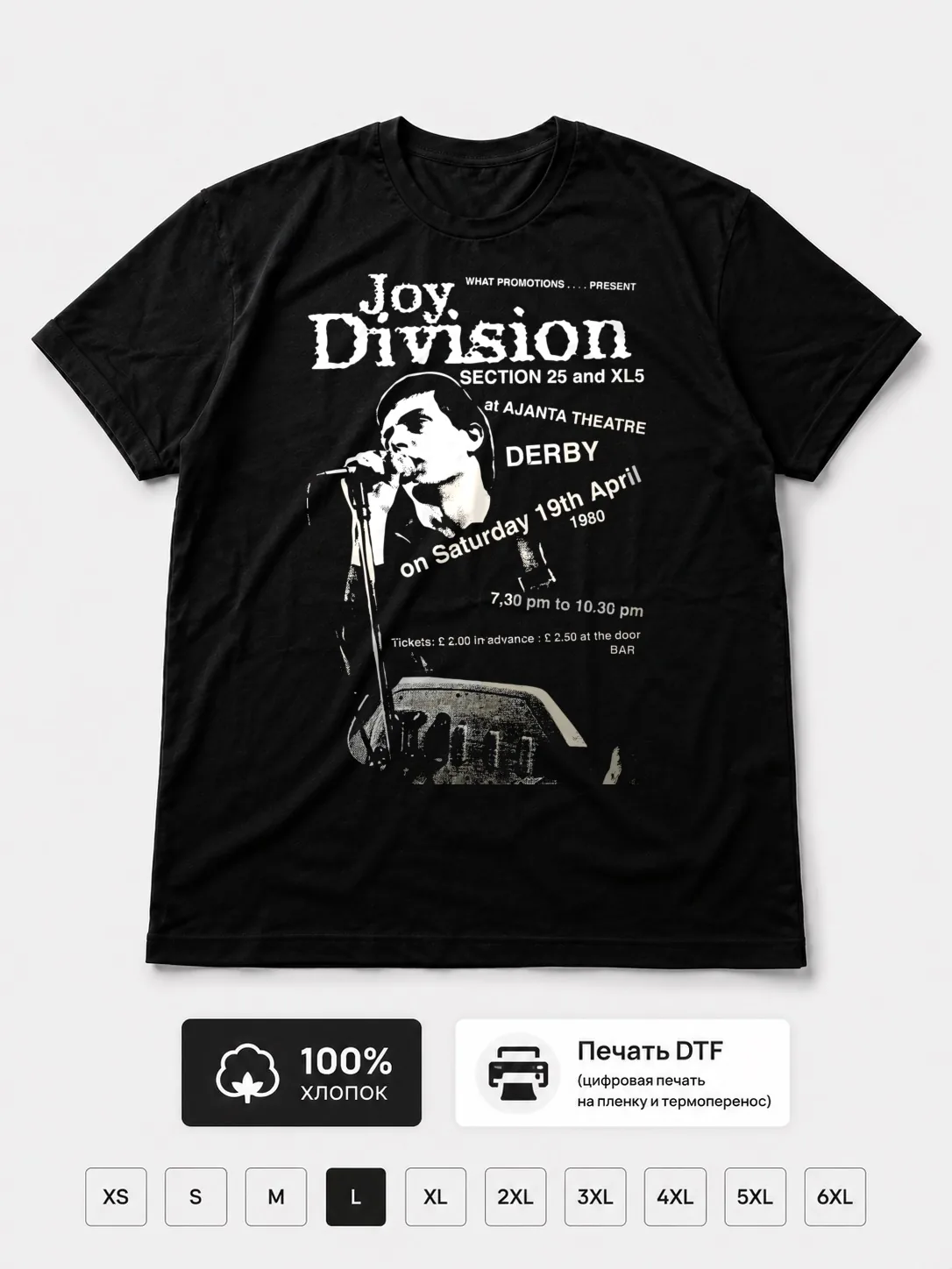 Футболка Joy Division