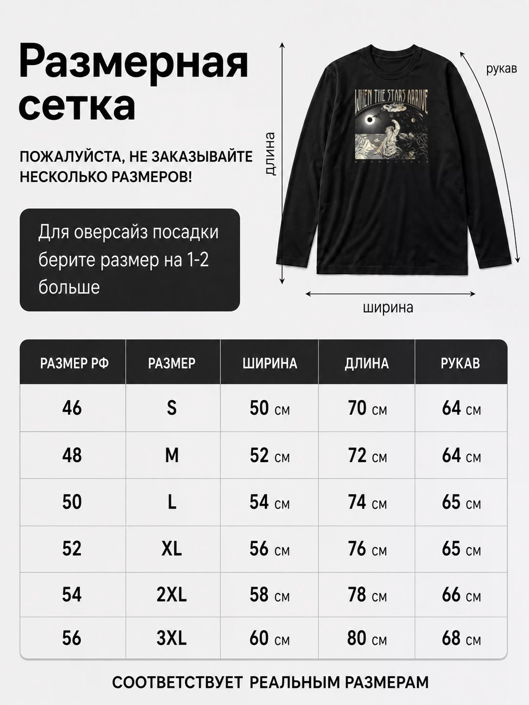 Детали: Лонгслив Baardvader