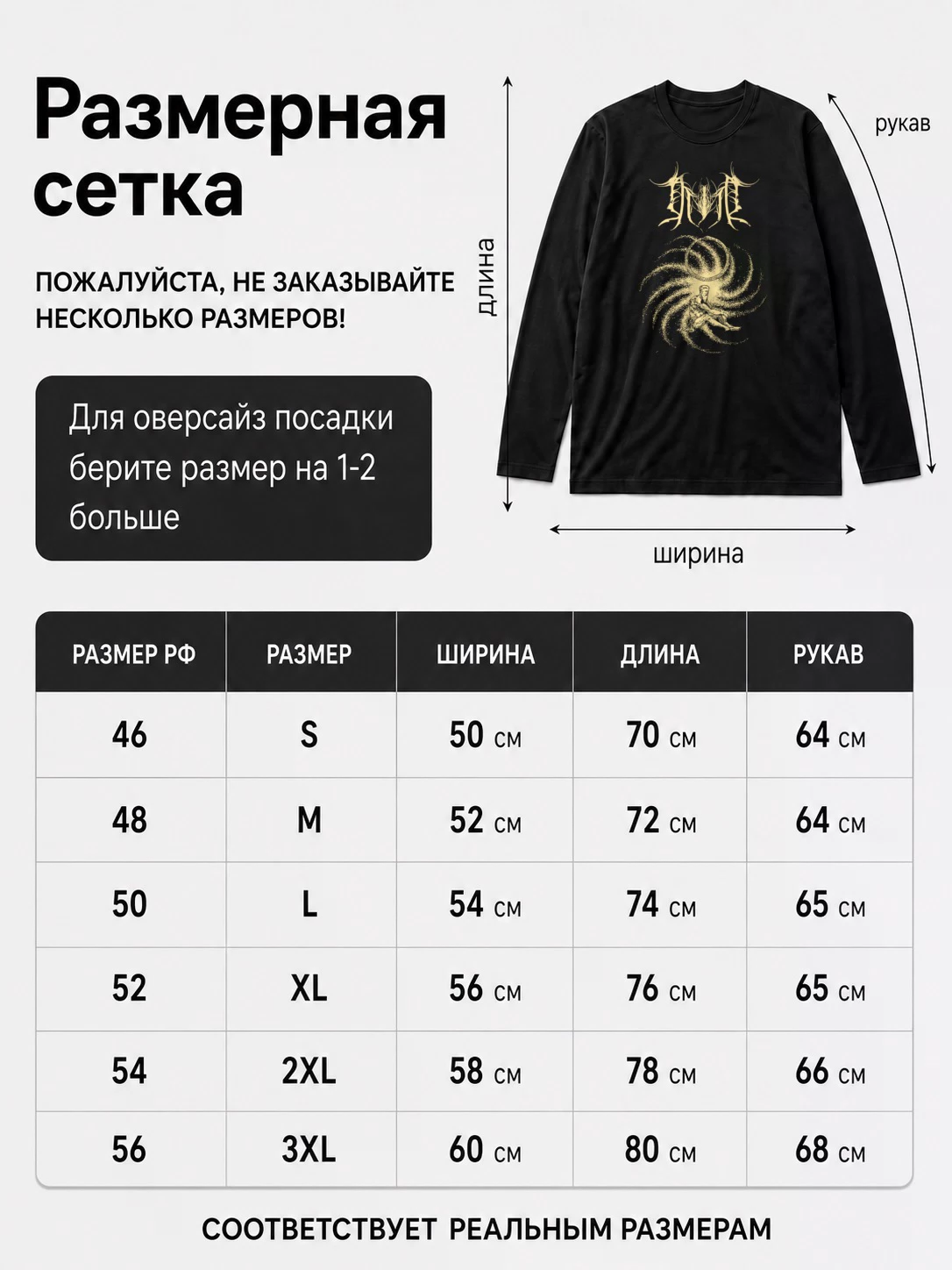 Лонгслив DUIR