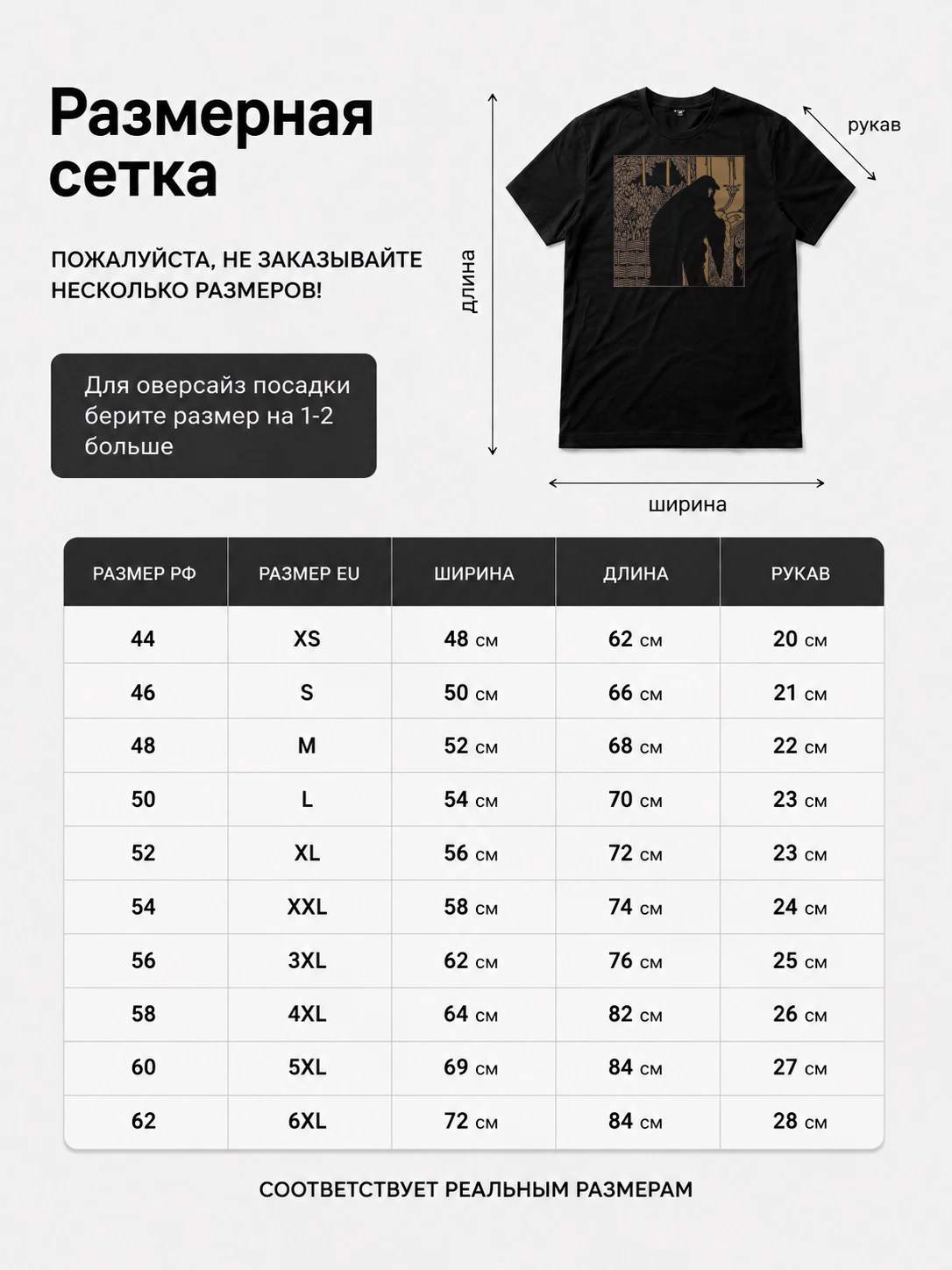 Детали: Футболка Blood ceremony
