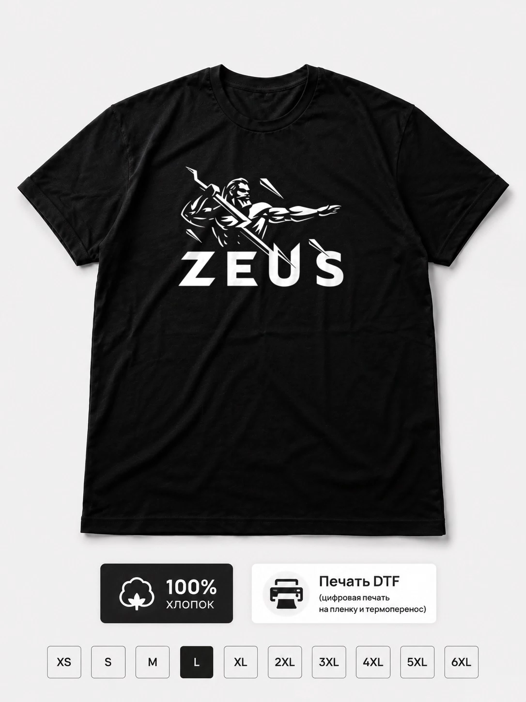 Футболка Zeus