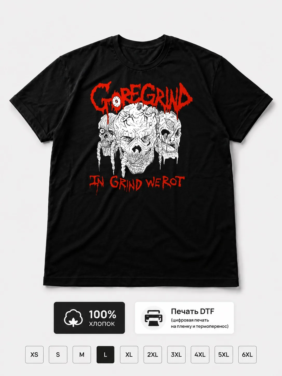 Футболка Goregrind