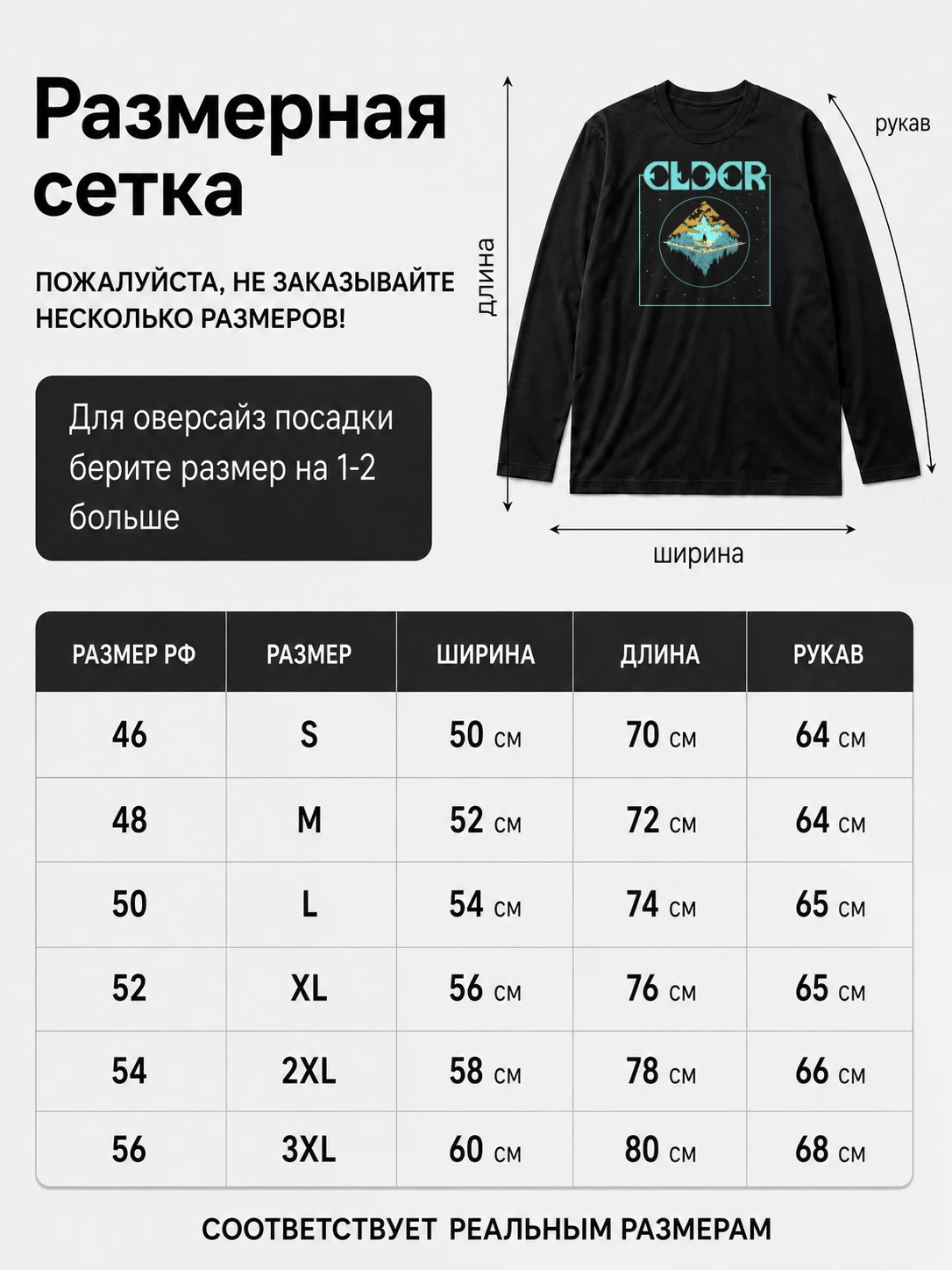 Детали: Лонгслив Elder
