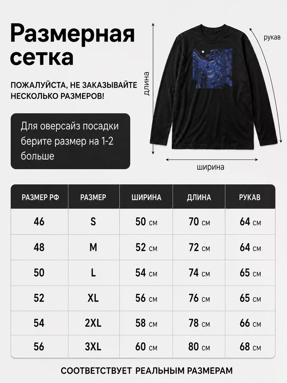 Детали: Лонгслив Besna