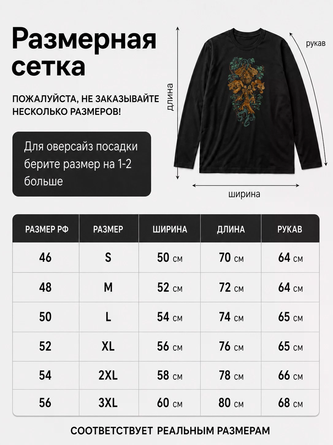 Лонгслив Warcraft
