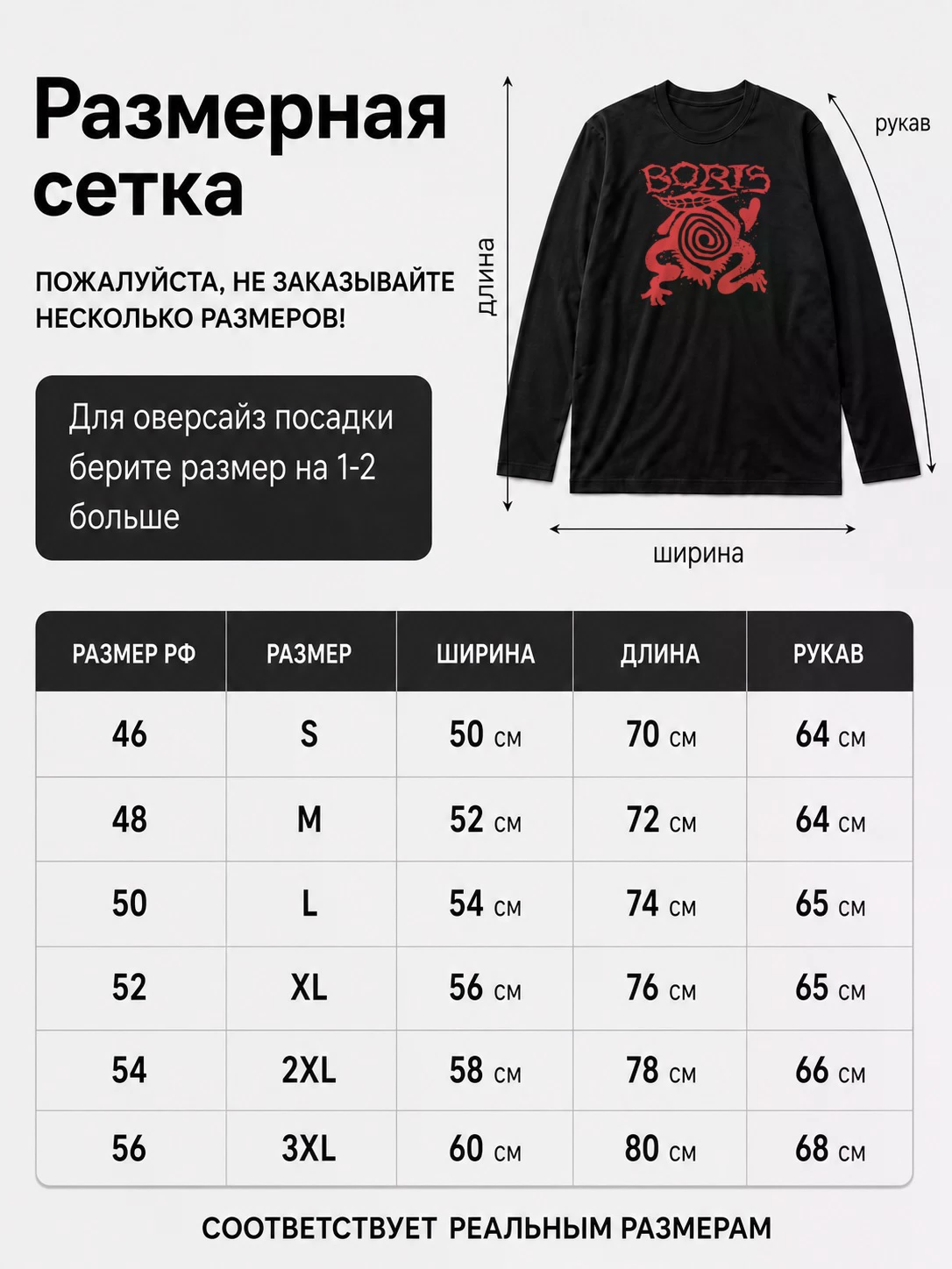 Детали: Лонгслив Boris