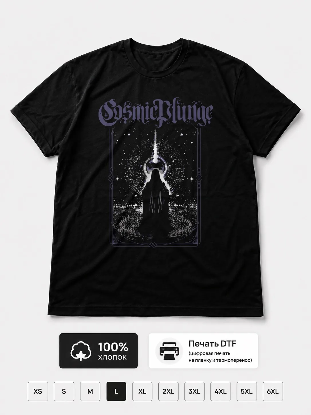 Футболка Cosmic plunge