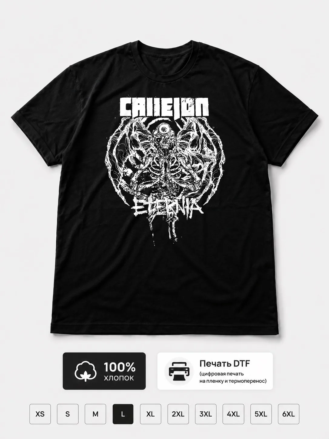 Футболка Callejon