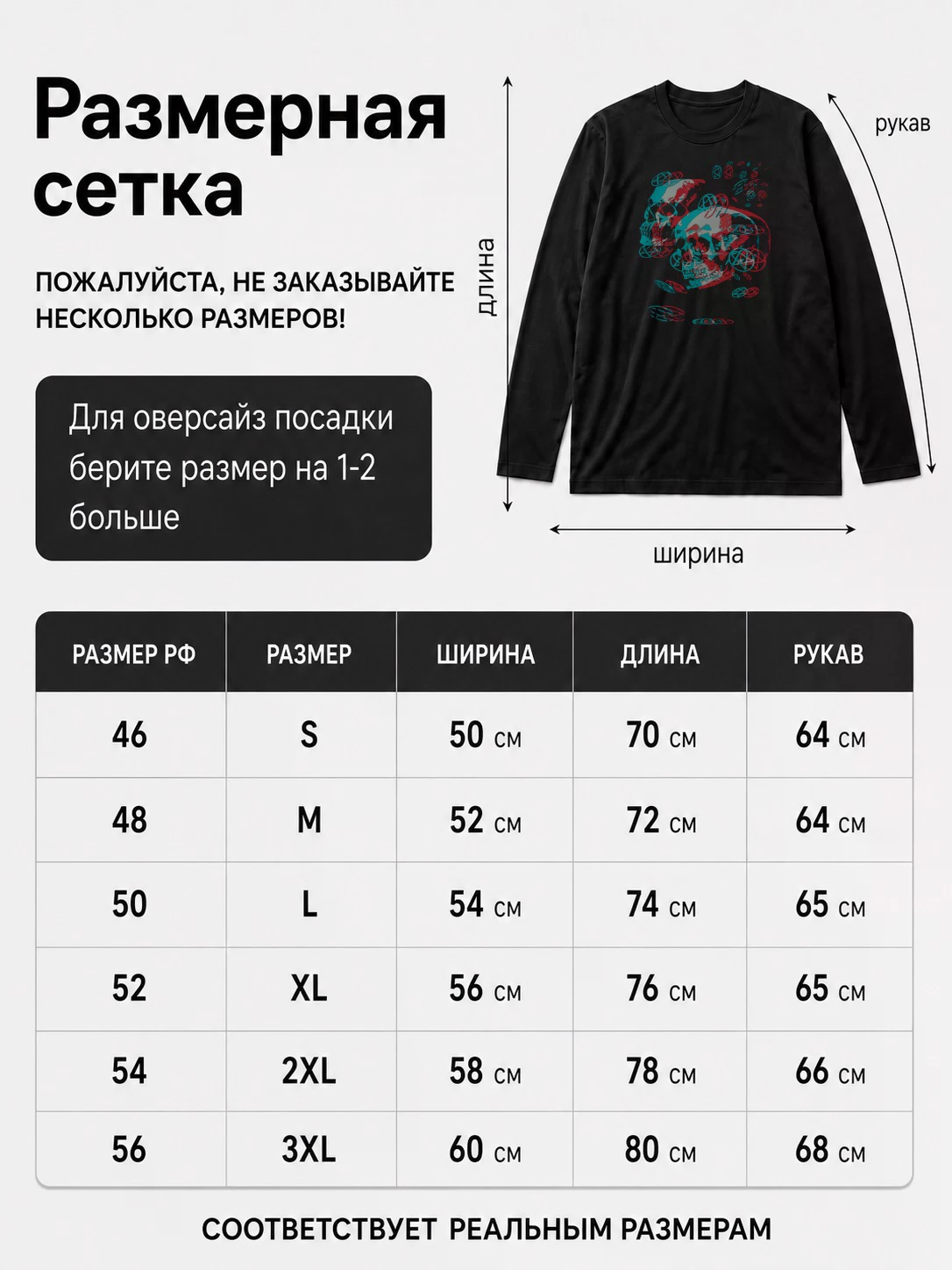 Детали: Лонгслив HIM
