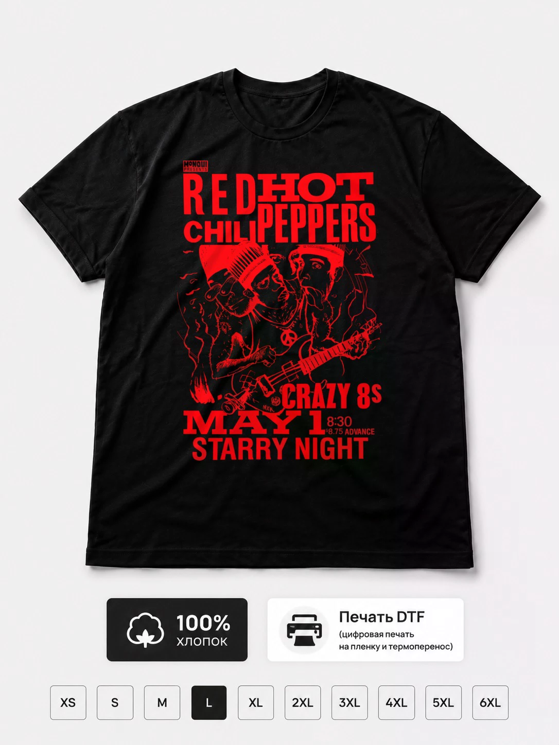 Футболка Red Hot Chili Peppers